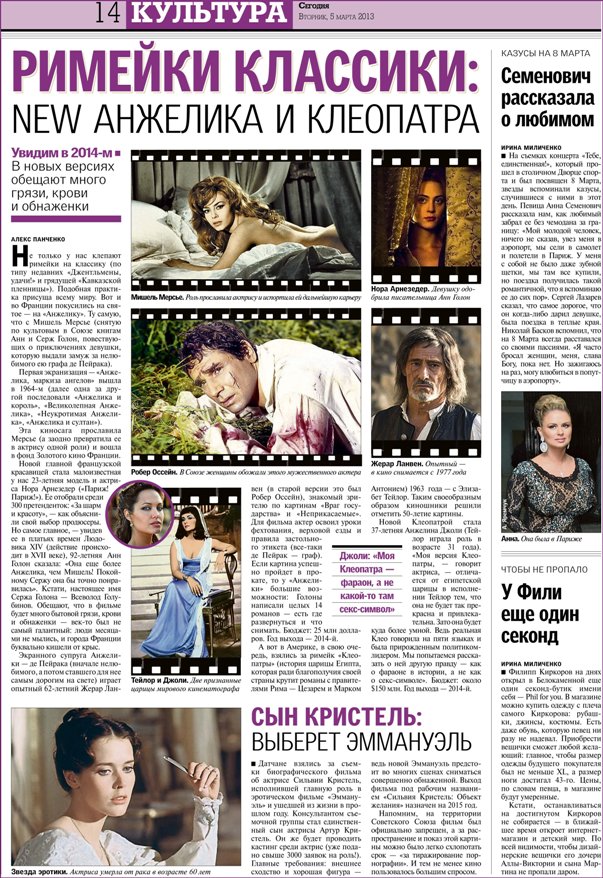 Russian Review of new film